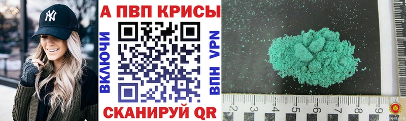 купить цена Макарьев APVP крисы CK