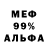 Alfa_PVP кристаллы Codex Crypto